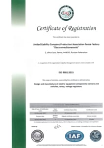 ISO 9001:2015 (на английском) завода Электромехизмерение